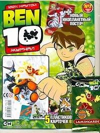 Журнал Ben 10 №5/11 (+альбом+наклейки) (м) (упаковка)
