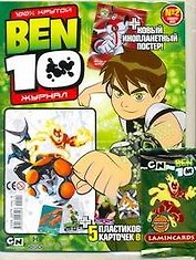 Журнал Ben 10 №5/11 (+альбом+наклейки) (м) (упаковка)