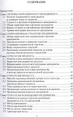 Операционный менеджмент Уч. пос. (м) Рубин - 1