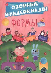 Cuberdon. Формы