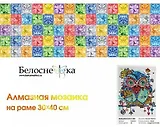 Алмазная мозаика на подрамнике Венецианская сова 514-ST-S