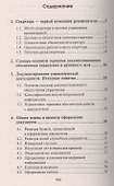 Азбука секретарского дела : практическое пособие - 1