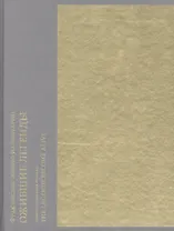 Фракийское золото из Болгарии: Ожившие легенды