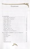 С левой руки (илл. Лобель-Риша и др.) (ПИ) (зол. Срез) Мопассан - 2