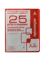 Папка-вкладыш "Бюрократ", 30 мкм, А4, 25 штук