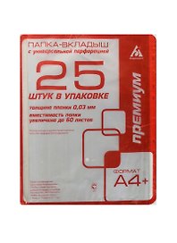 Папка -вкладыш А4, 25 шт/уп, 30 мкм, Бюрократ