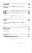 Французский язык для бакалавров. ФГОС - 2