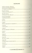 Кавказ (Дюма) (кожзам.) (шелк. Ляссе) (ПИ) - 1