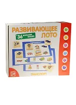 Развивающее Лото Транспорт (36 дер.фишек+6карт+ холщ.меш.) (Д466а) (Анданте) (3+)