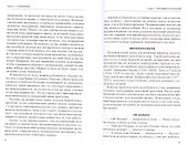 Занимательная психология. - 2