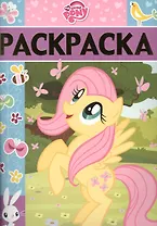 Мой маленький пони. РЛ № 1619.