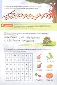 Я учусь читать. Читаем слоги и слова - 1
