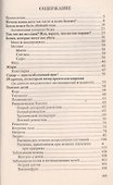 Детские болезни - 1
