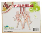 Модель сборная деревянная. Близнецы. -Китай: МДИ, З003 45479