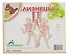 Модель сборная деревянная. Близнецы. -Китай: МДИ, З003 45479 - 0