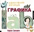 Художественная мастерская: графика - 0