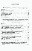 Естественный отбор. О происхождении видов, себе и обезьянках - 1