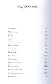 Южнорусское Овчарово - 1