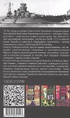 Трагедия линкора "Новороссийск". История, расследование, выводы - 1