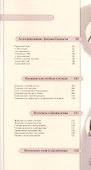 Сексуальные позиции. /Практическое руководство - 2