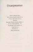 Ночь между июлем и августом - 2