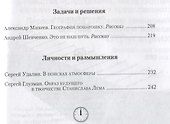 Полдень. Альманах фантастики. Выпуск 28 - 2