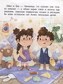 Не злись! Или Как Лева и Ева злюку укротили - 1