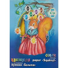 Цветная бумага «Белочка» 8 цветов 16 листов А4, мелованная двухсторонняя, Лилия Холдинг