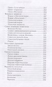 Пэчворк. Секреты искусства лоскутного шитья - 2