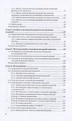Технология послепечатных процессов. Эксклюзивные издания. Учебное пособие для вузов - 2