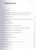 Стань самым умным и самым богатым. Часть-2 (тв) - 1