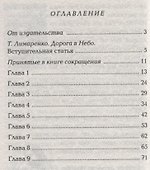 Мальчик-рыбак из Галилеи - 1