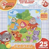 Пазл Макси для малышей (52057) Сказки Репка (25эл.) (3+) (коробка)