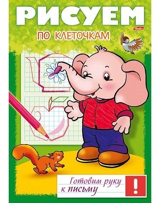 

Рисуем по клеточкам (мГРкП)