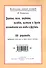 Лучшие московские блины, или практические наставления как печь блины и оладьи, состоящие из 24 правил. Варенья, желе, шербеты, наливки, пастилы и другие изготовления из ягод и фруктов - 1