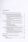 Театральная цензура в Ленинграде в годы "оттепели" - 2