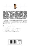 Система «Умный позвоночник» - 1