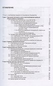 Расходы в бухгалтерском и налоговом учете - 2