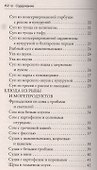 Глиняные горшочки. Блюда из рыбы и морепродуктов - 2