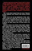 "Без Сталина России не быть!" Тайный архив Берии - 1
