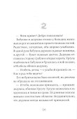 Летний домик - 1