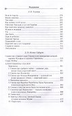 Сказки русских писателей. Аленький цветочек - 2
