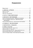Тренажёр: грамматика английского языка. 2 класс - 1
