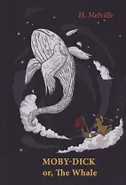 Moby-Dick, Or, The Whale = Моби Дик, Или Кит: на англ.яз