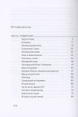 Власть Аарона - 1