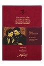 Книга для записей «Мастер и Маргарита. Кто сказал тебе, что нет на свете», А5, 112 листов, кожзам, bookvalno