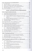 Экономико-математическое и эконометрическое моделирование Уч. пос. (ВО Бакалавр) Колпаков - 2