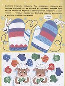 По сугробам за елочкой - 2