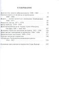 Сара Бернар - 2