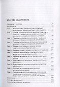 Договоры в предпринимательской деятельности - 1